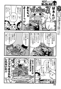 COMIC LO 2012-11 Vol. 104