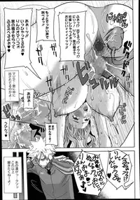 [Tanaka Aji] Dakare mashita...Ato...Ne...Ni--- Ch.01-05