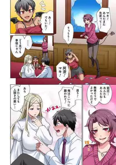 魔族むすめにねらわれて【合本版】