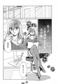 [Saeki Yukako] Fancy-free