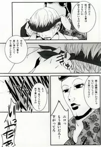 (Tokyo Shock 2) [Muhou Chitai (Kagura)] Kimi no Koe (Tokyo Ghoul)