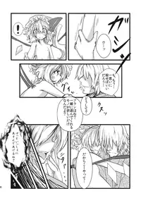 (Kouroumu 5) [*Cherish* (Nishimura Nike)] Kurenai Paedophilia (Touhou Project)