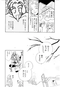 [Rocket Kyoudai] Boku no Suki na Kanojo