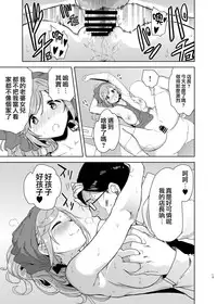 [DOLL PLAY (Kurosu Gatari)] Uri Camp (Yuru Camp) [Digital] [Chinese] [無邪気漢化組]