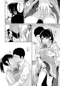 1LDK+JK Ikinari Doukyo? Micchaku!? Hatsu Ecchi!!? Ch. 1-17