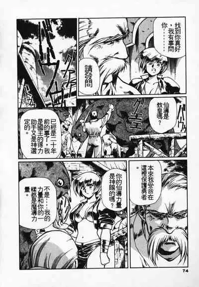 Satoshi urushihara ~Legend of Lemnear: Jet Black Wings of Valkisas(3)