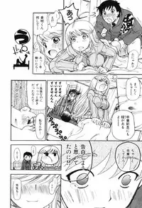 [Dorei Jackie] Shiri Aru!