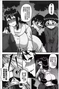 [Narushima Godou] Tonari no H na Onee-san [Chinese]