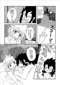 [Cashew] Kare wa Otona? (Fairy Tail)
