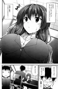 [Ishigami Kazui (RED CROWN)] Sensei tteba Maji Tenshi! (COMIC Penguin Club Sanzokuban 2012-01)