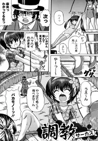 [Catapult] Otona no Jikan Wari [Digital]