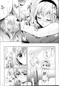 (C95) [Kurimomo (Tsukako)] Djeeta-chan no Renai Battle na Hibi Soushuuhen (Granblue Fantasy)