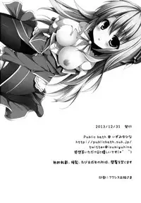 (C85) [Public bath (Izumi Yuhina)] Teitoku!! Atago-san ga Orei o Shitai You desu yo? (Kantai Collection -KanColle-)