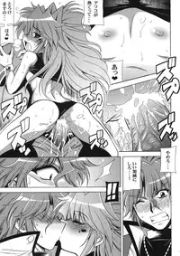 (COMIC1☆5) [Leaz Koubou (Oujano Kaze)] Akaki Hitomi ni Utsuru Mono (Super Robot Wars OG)