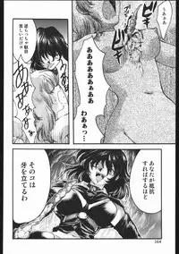 (C63) [Inishie no Nushi (Silhouette Sakura)] Endless Sorrow (Sakura Taisen 2)