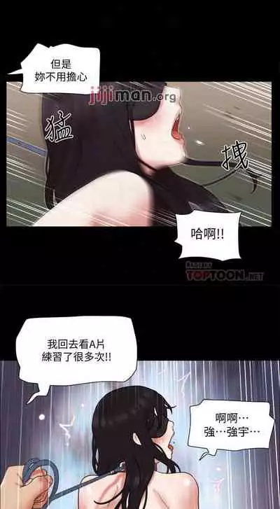 【周五连载】协议换爱（作者：遠德） 第1~88话