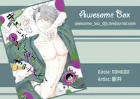 (Ginban no glory 0.5) [COMODO (Arai)] Kirei na Onii-san wa Suki desu ka? (Yuri on Ice)