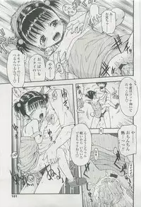 COMIC LO 2007-11 Vol. 44