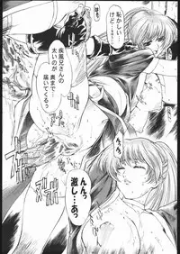 [Tange Kentou Club (Kiryuu Souhachi, Yokota Mamoru)] TAKE ONE'S CHANCE ARENA (Dead or Alive)