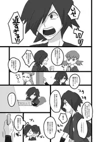 [Inumichi (Karamatsu, Morick)] To-Ten Excitar (Pokémon)