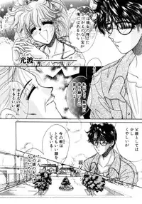 [Monogusa Wolf] Liqueur ni Biyaku