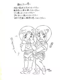 [Studio Boto-Master (Honda Mitsuru)] Waku Waku Elpeo Land PII (Gundam ZZ)