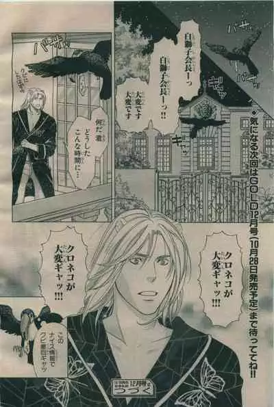 BE・BOY GOLD 2009-06