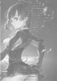 (C90) [sagejoh (sage joh)] Onaka Ippai O◯◯ ga Tabetai! (Koutetsujou no Kabaneri) [English] [Mikakunin]