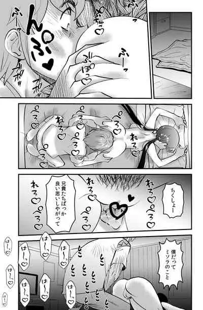 [WalterWolf] The Imouto