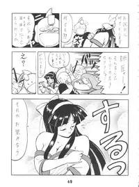 (C52) [Blood Company (B Village)] Blood Carnival 2 (Nadesico, Evangelion, Samurai Spirits, Tottemo! Luckyman)