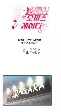 My Office Ch.1-36 (English) (Ongoing)