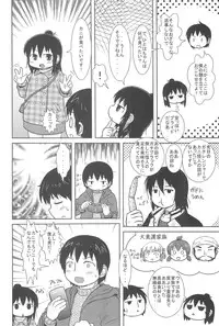 (C81) [BOOKS Takada (Yoshi-puu)] Futari de Oishiku (Mitsudomoe)