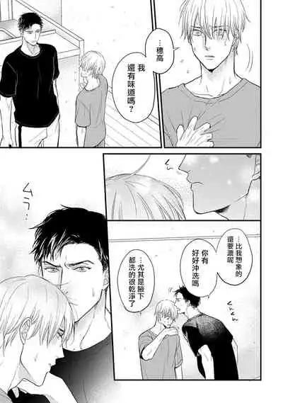 [Yamada Nichoume] Tabetemo Oishiku Arimasen Ch. 1-5 [Chinese] [拾荒者汉化组] [Digital]