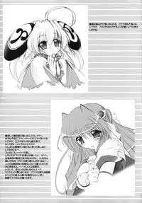 (C63) [Red Spec (Kagurazaka Sakina)] Shichatta! Danna-sama to Shotaike (Rizelmine)