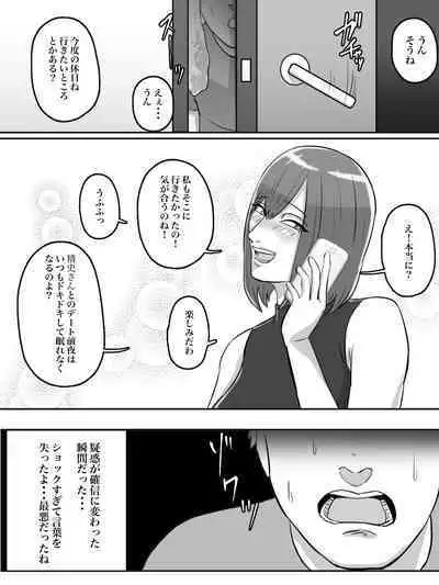 [Chotto B-sen] Haikei Shinyuu e, Kimi no Hahaoya o Rape Sasete Itadakimashita.