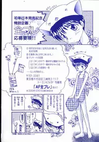 [Yomogi Shigure] AF ANAL FUCK