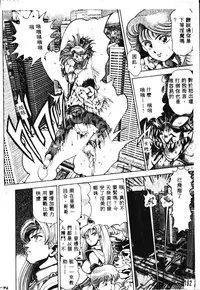 [Chataro] Nami SOS! - Incubi Hunter Nami First Battle [Chinese]