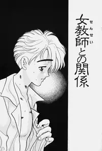 [Komotoda Emai] jouousamashiganto mesuinu