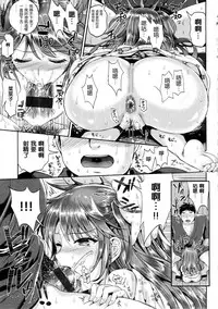 [Kojima Saya] Seikousai - School Love Festival + Toranoana Gentei 8P Shousasshi [Chinese]