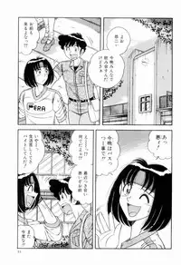 [Umino Sachi] Nikkan Sports