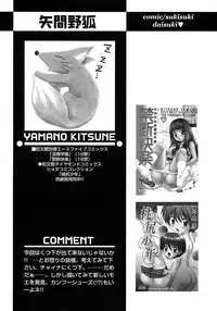 [Anthology] Shounen Ai no Bigaku 6 The Costume Shounen