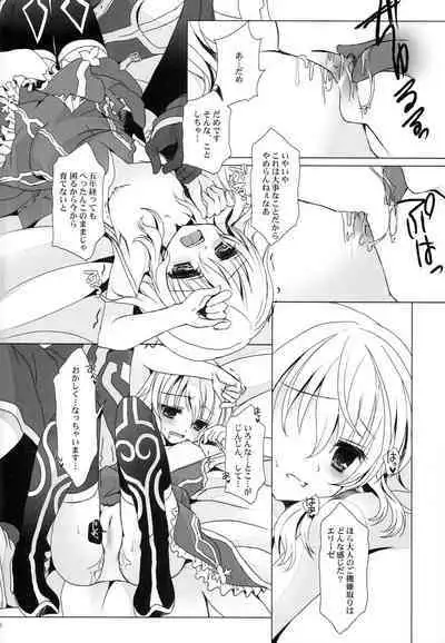 [Junginboshi (Takashina Asahi)] Liar Liar (Tales of Xillia)