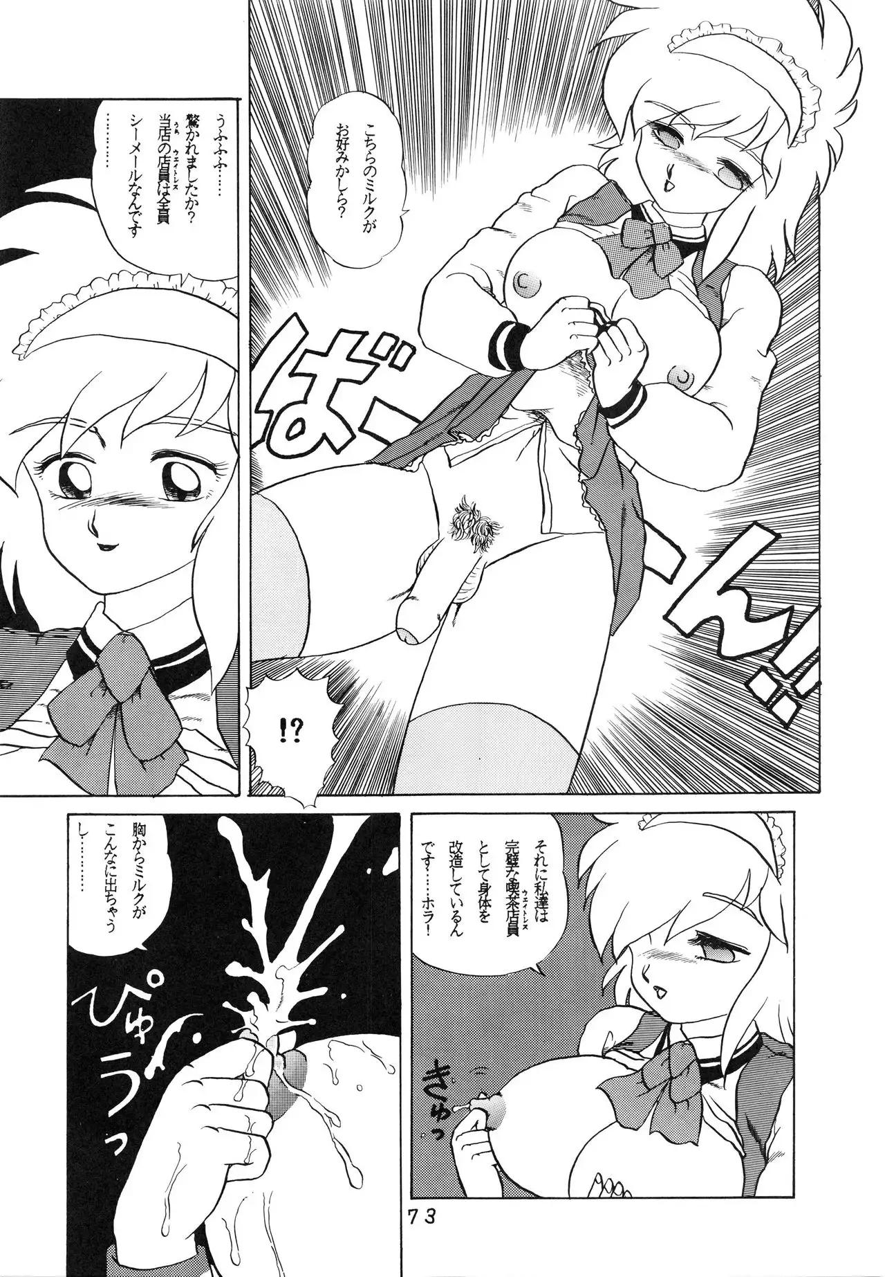 Charging P Zoukangou Moudoku