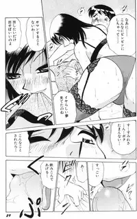 [Minami Tomoko & Kyon] Ai wa Kagi no Kazu dake Vol.1