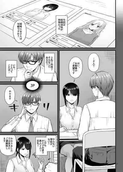 [Digital Lover (なかじまゆか)] 孕ませ屋3 DLO-22