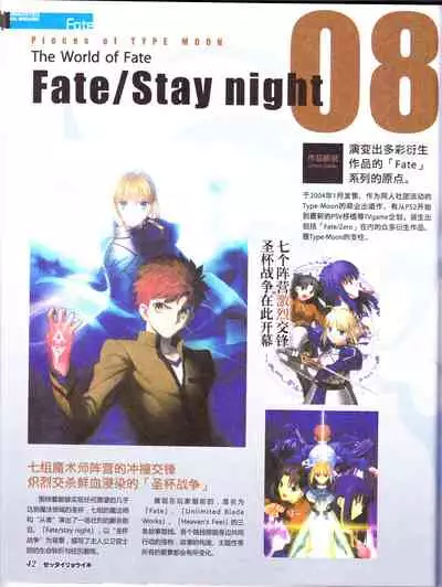 zettairyouiki TYPE-MOON