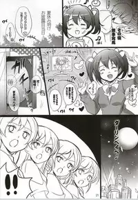 (C86) [16kenme (Sato-satoru)] Yattekita Pretty Girl! (Love Live!)