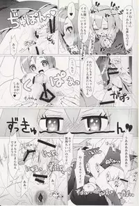 (Hashiri Dasou! 2) [calpara-shed (calpara, Youkan)] Aru Hi no Mayonaka!! GJ-buin ni Nanika ga Haeta!! (GJ-bu)