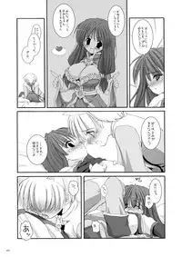 [Digital Lover (Nakajima Yuka)] DL-RO Perfect Collection No.01 (Ragnarok Online) [Digital]