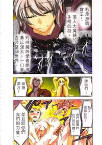 [Yamamoto Luna, Aoi Shou] Seikan Reikan Miko Shoujo Mikoman 3 | 淫水小巫女退魔行 3 [Chinese]